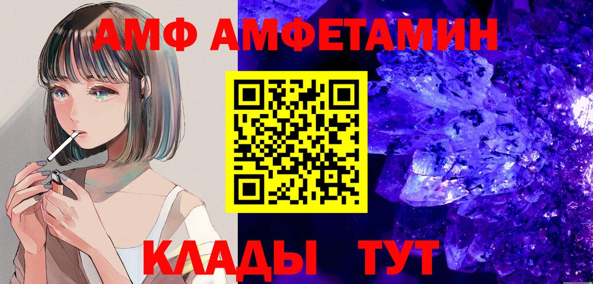 Амфетамин Розовый Тихвин