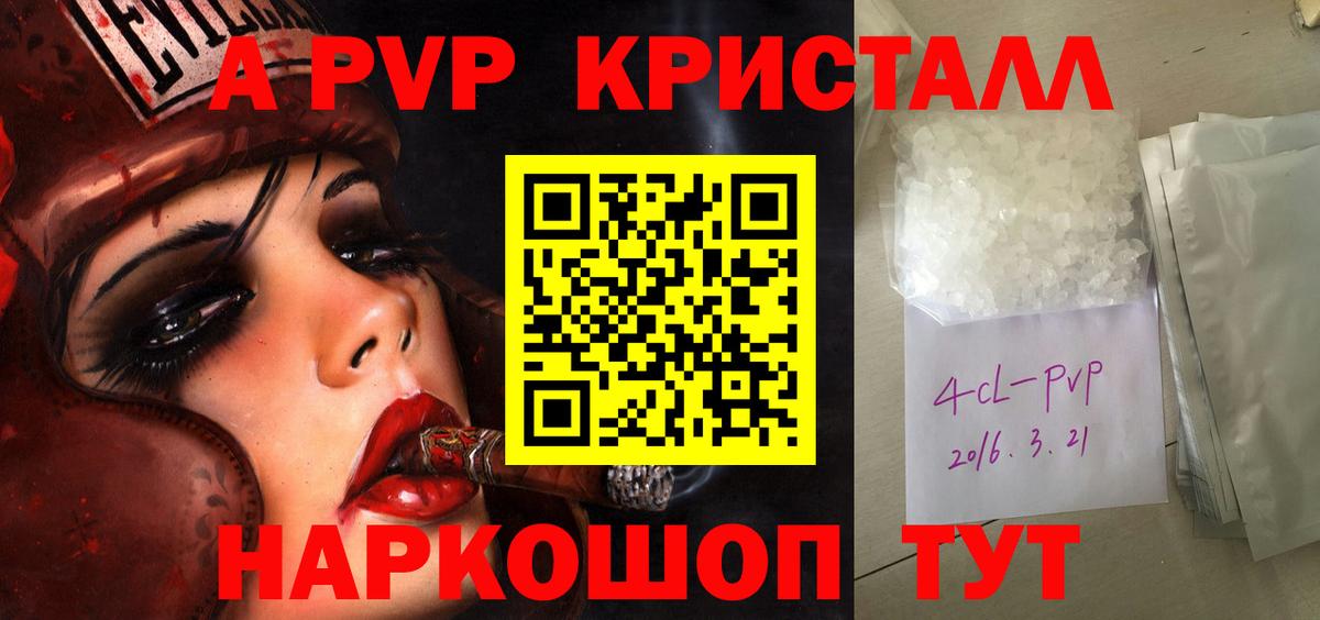 APVP VHQ Тихвин