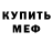 МЕТАДОН белоснежный Nuri Kubati