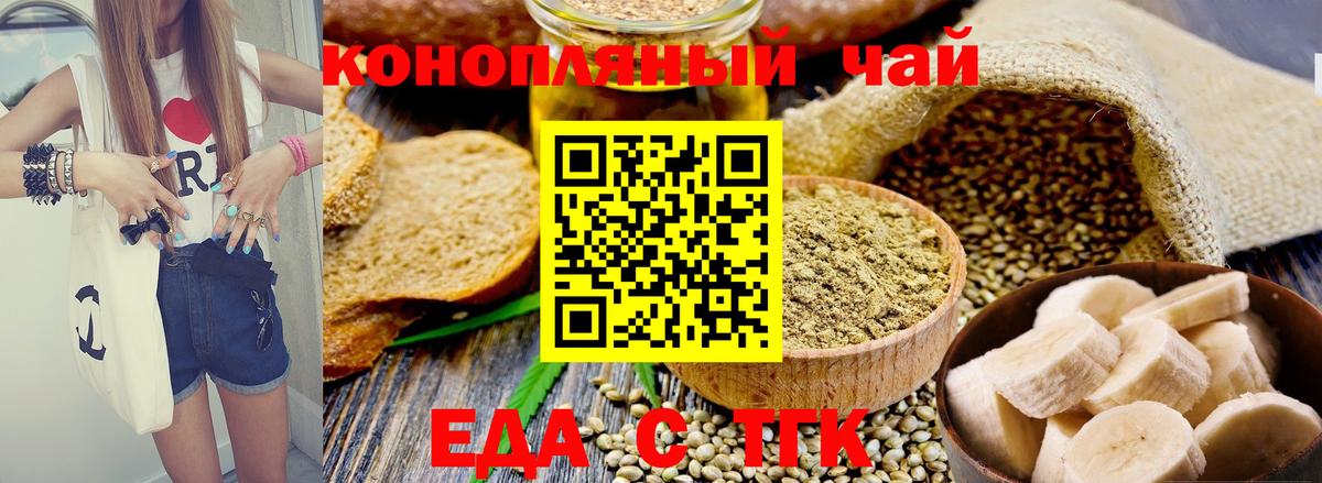 Canna-Cookies марихуана  Вход с VPN  Тихвин 