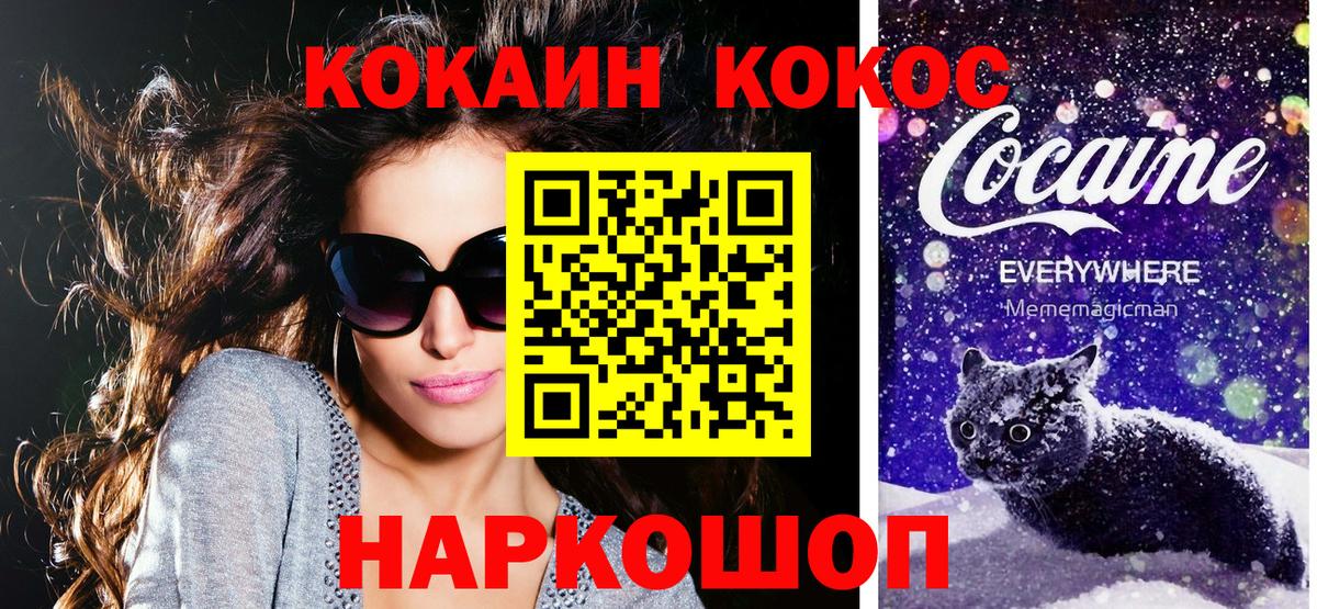 КОКАИН FishScale  Вход с VPN  Тихвин 