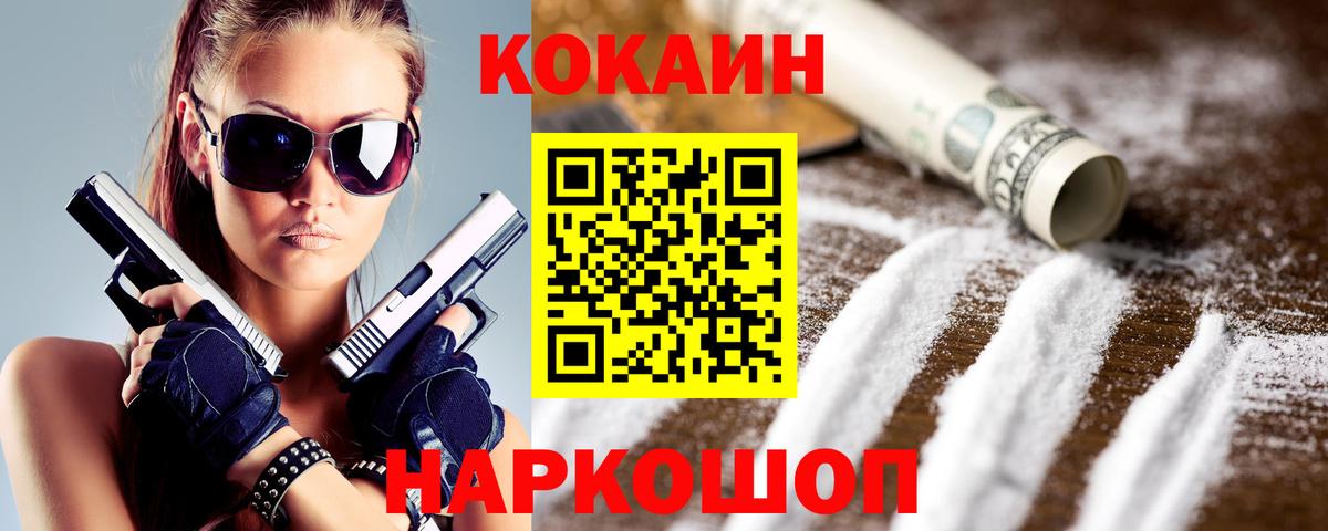 КОКАИН VHQ Тихвин