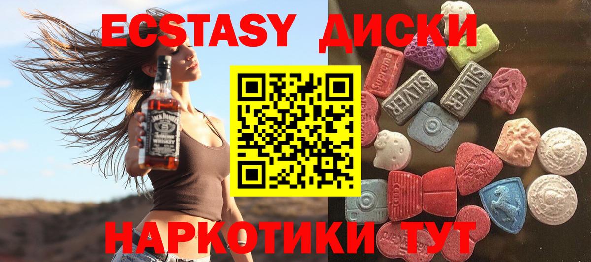 Ecstasy MDMA  Вход с VPN  Экстази  Тихвин  ЭКСТАЗИ Punisher 