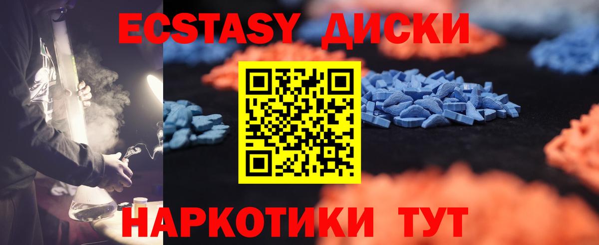 Тихвин  Ecstasy 280мг  Экстази  Вход с VPN  Экстази 250 мг 