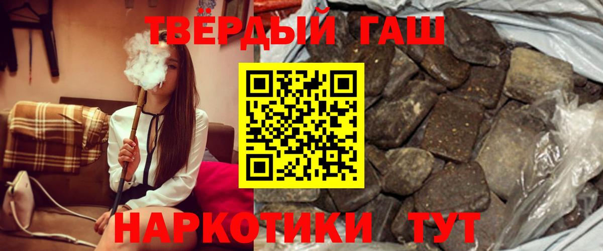 ГАШ Cannabis  Гашиш 40% ТГК  Вход с VPN  Тихвин 
