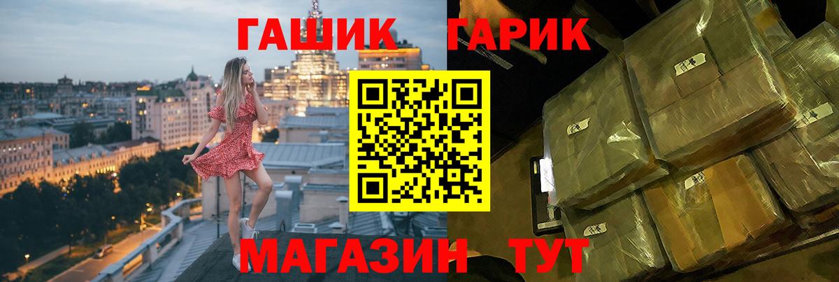 ГАШИШ гашик Тихвин