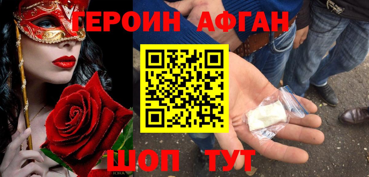 Героин VHQ  Вход с VPN  Тихвин 