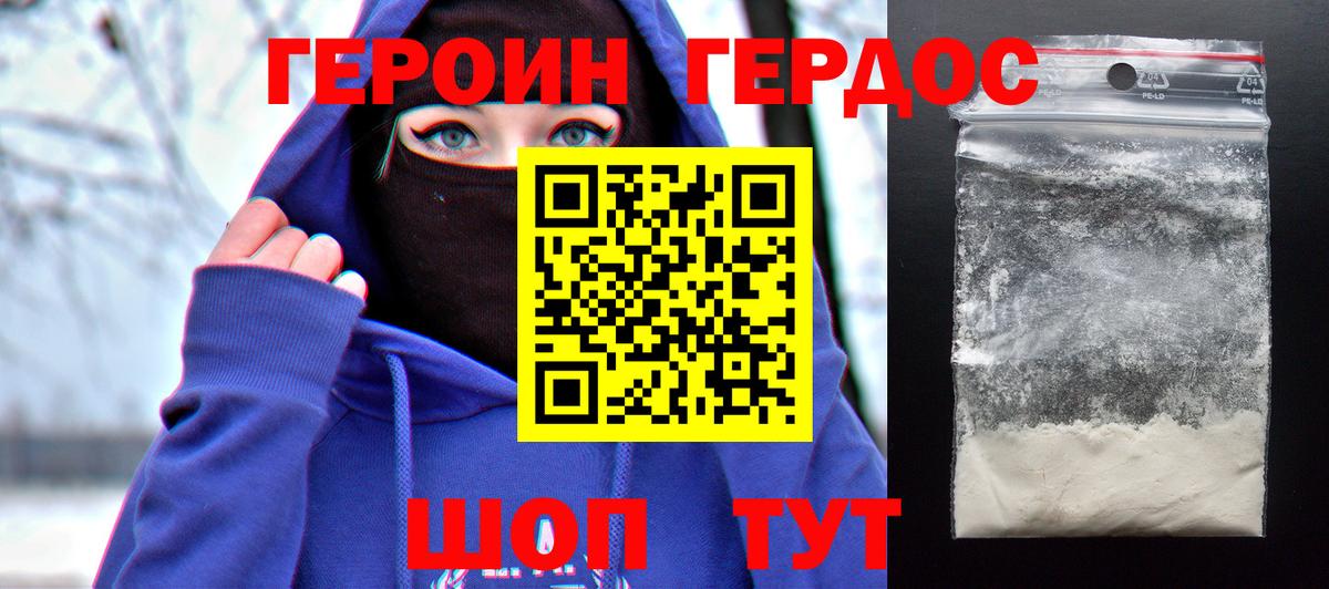 ГЕРОИН афганец  Вход с VPN  Тихвин 