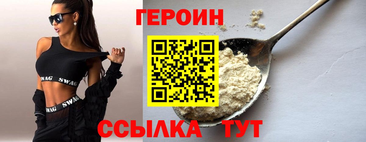 ГЕРОИН Афган Тихвин