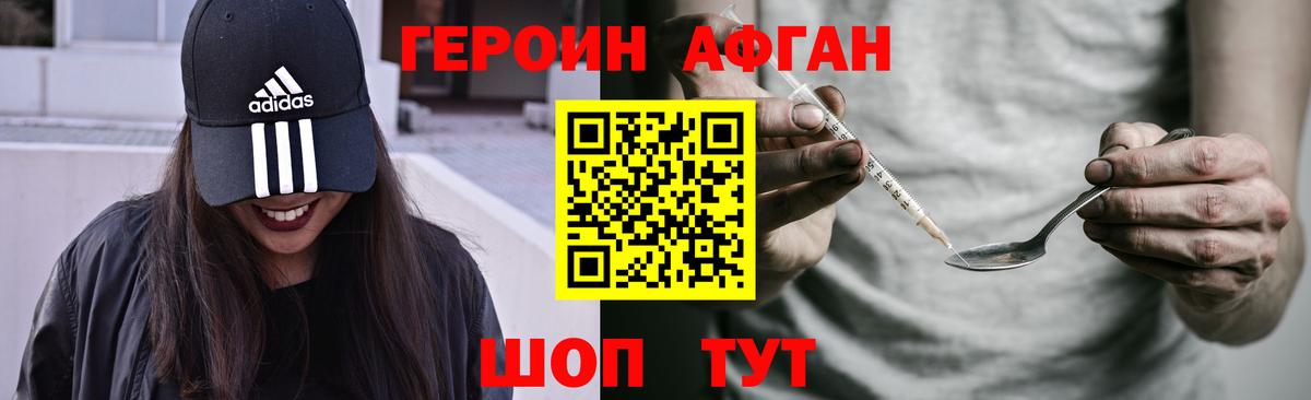 ГЕРОИН герыч Тихвин