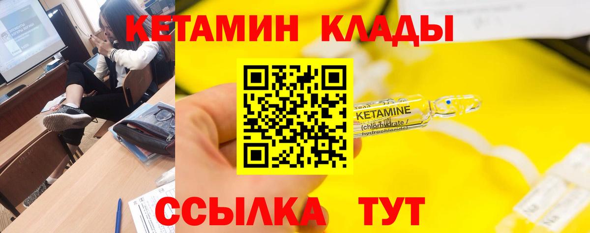 Кетамин VHQ  Вход с VPN  Тихвин 