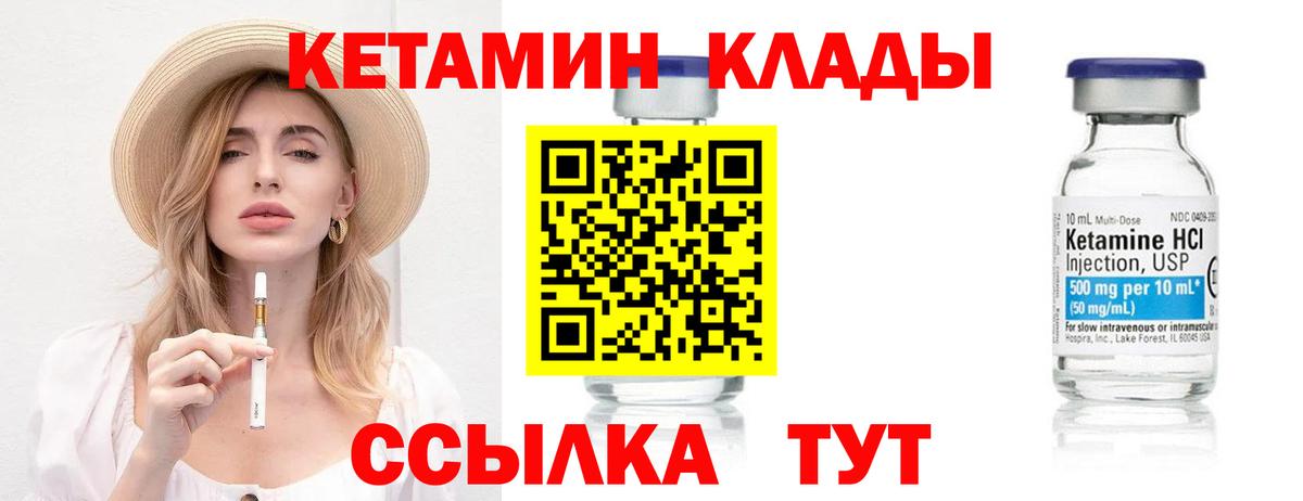 КЕТАМИН VHQ  Вход с VPN  Тихвин  Кетамин ketamine 