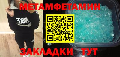 мет Абинск