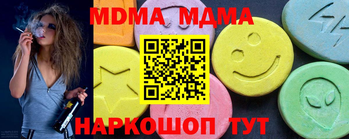 МДМА кристаллы Тихвин