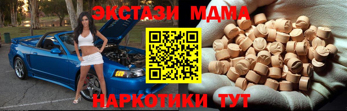 MDMA Molly  Вход с VPN  МДМА crystal  Тихвин 