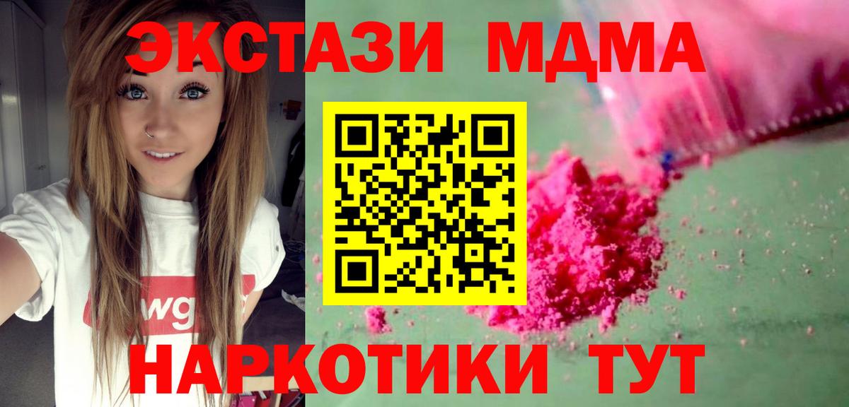МДМА  МДМА crystal  МДМА crystal  Вход с VPN  Тихвин 