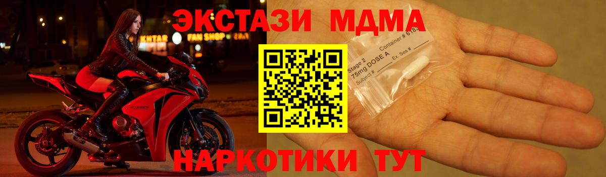 MDMA Molly Тихвин