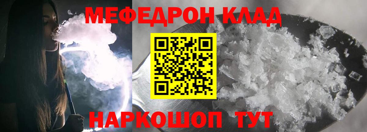 Мефедрон Тихвин