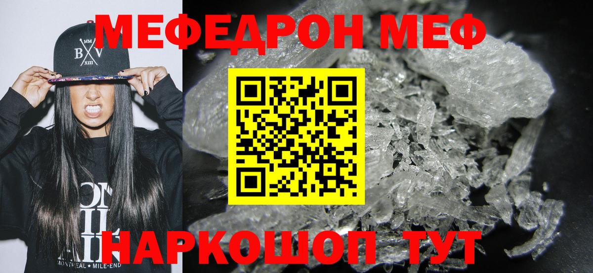 МЕФ Тихвин