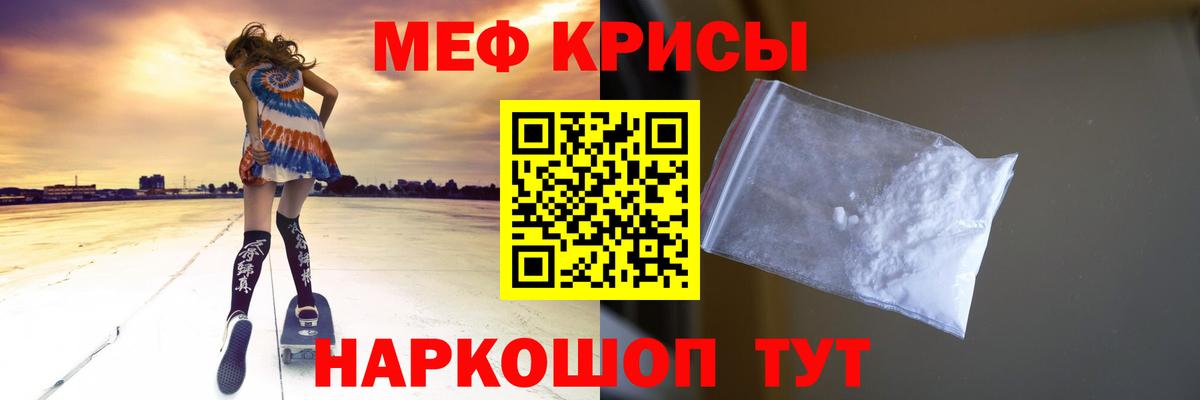 Меф  Вход с VPN  МЯУ-МЯУ мука  Тихвин  МЕФ  Меф кристаллы 