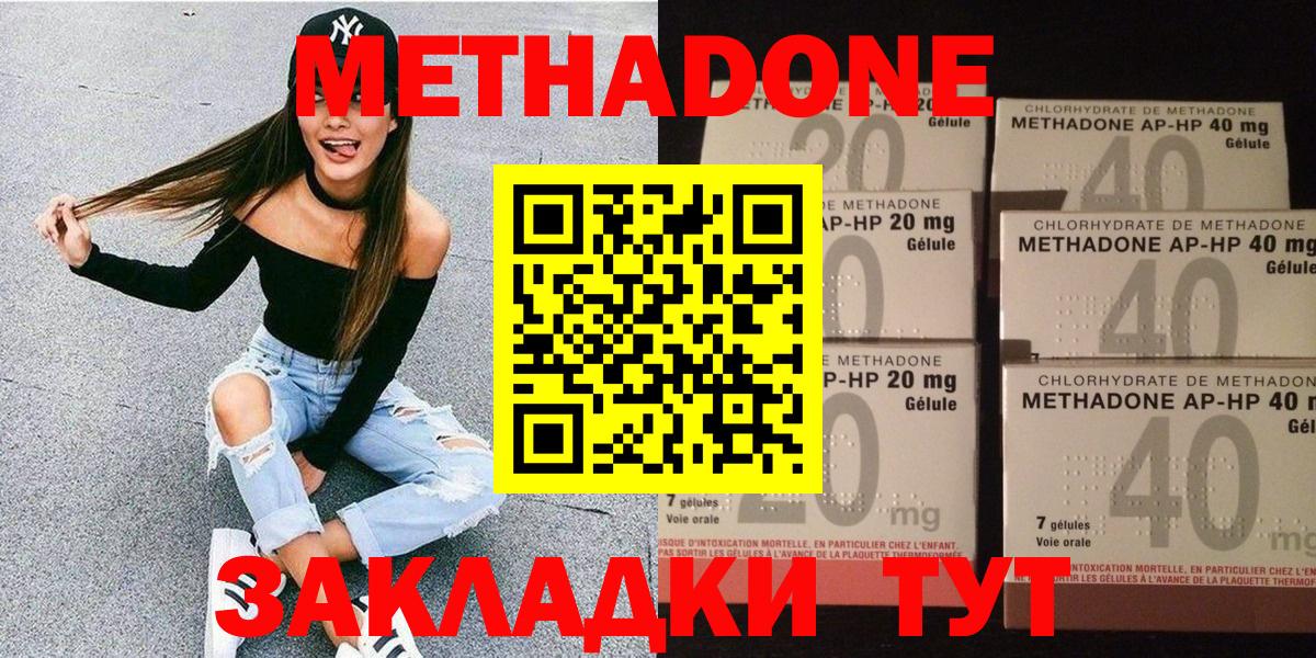 Метадон кристалл Тихвин