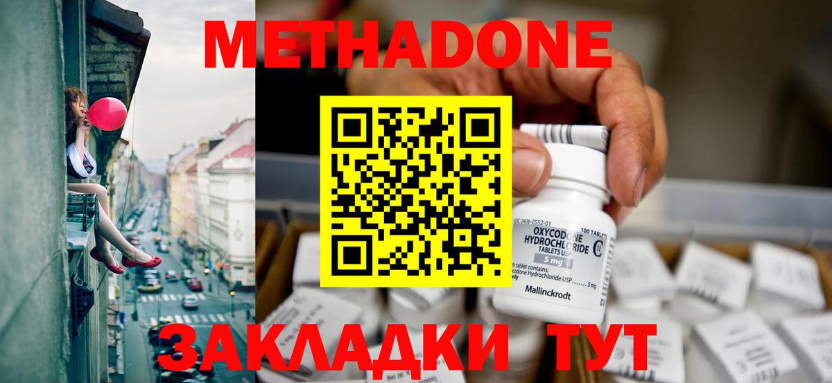 Тихвин  МЕТАДОН methadone  МЕТАДОН VHQ  Вход с VPN 