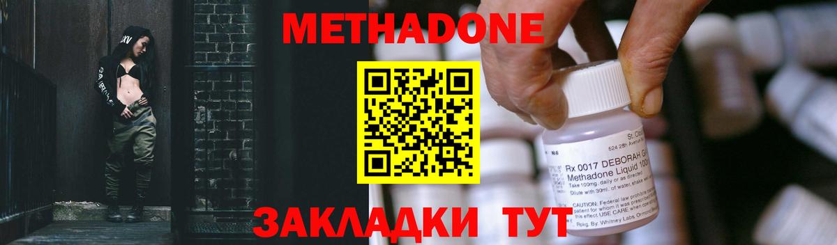 Тихвин  МЕТАДОН мёд  МЕТАДОН мёд  Вход с VPN 