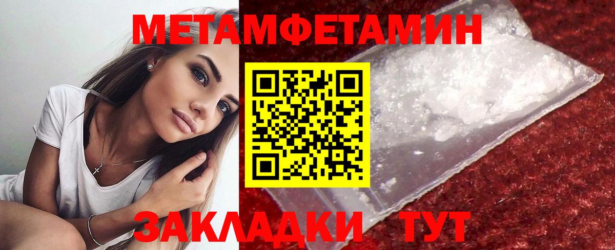 Тихвин  Первитин кристалл  Вход с VPN 