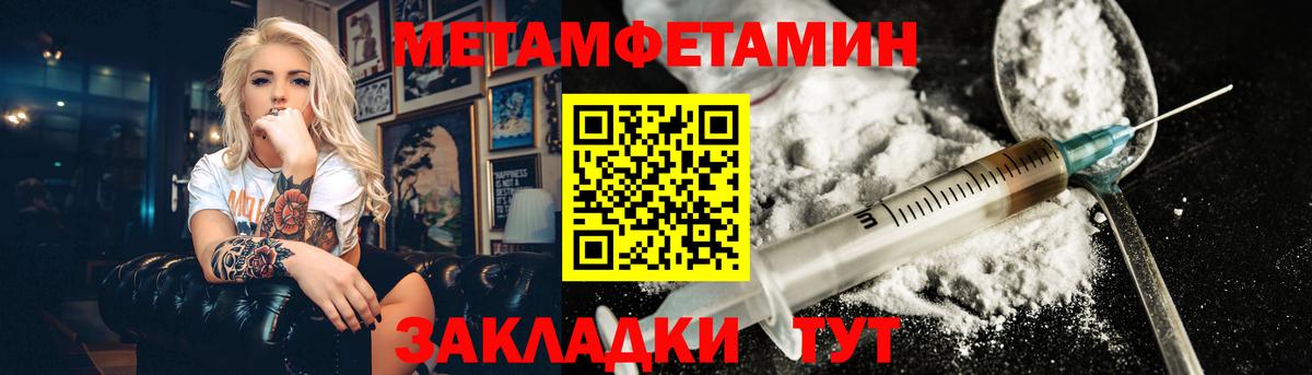 МЕТАМФЕТАМИН мет Тихвин