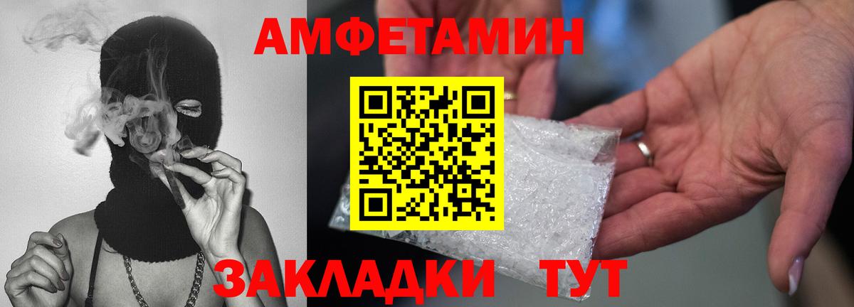 МЕТАМФЕТАМИН пудра Тихвин