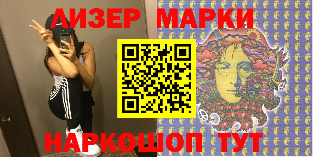 Наркотические марки 1,8мг  Вход с VPN  Тихвин 