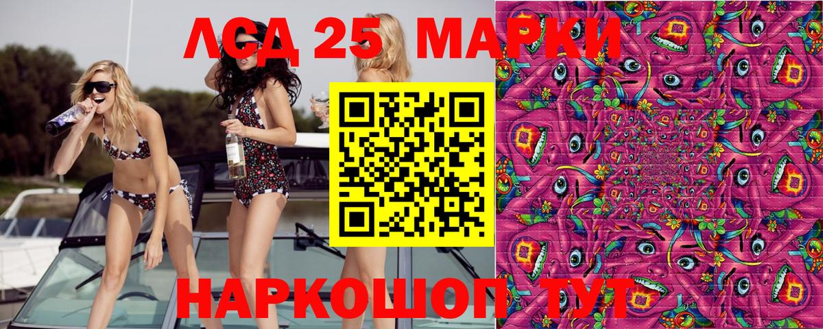 Наркотические марки  Вход с VPN  Марки 25I-NBOMe 1,5мг  Тихвин  Марки 25I-NBOMe 1,5мг 