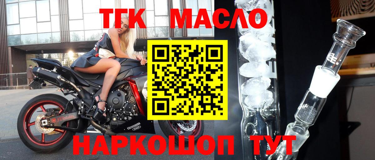 ТГК вейп Тихвин