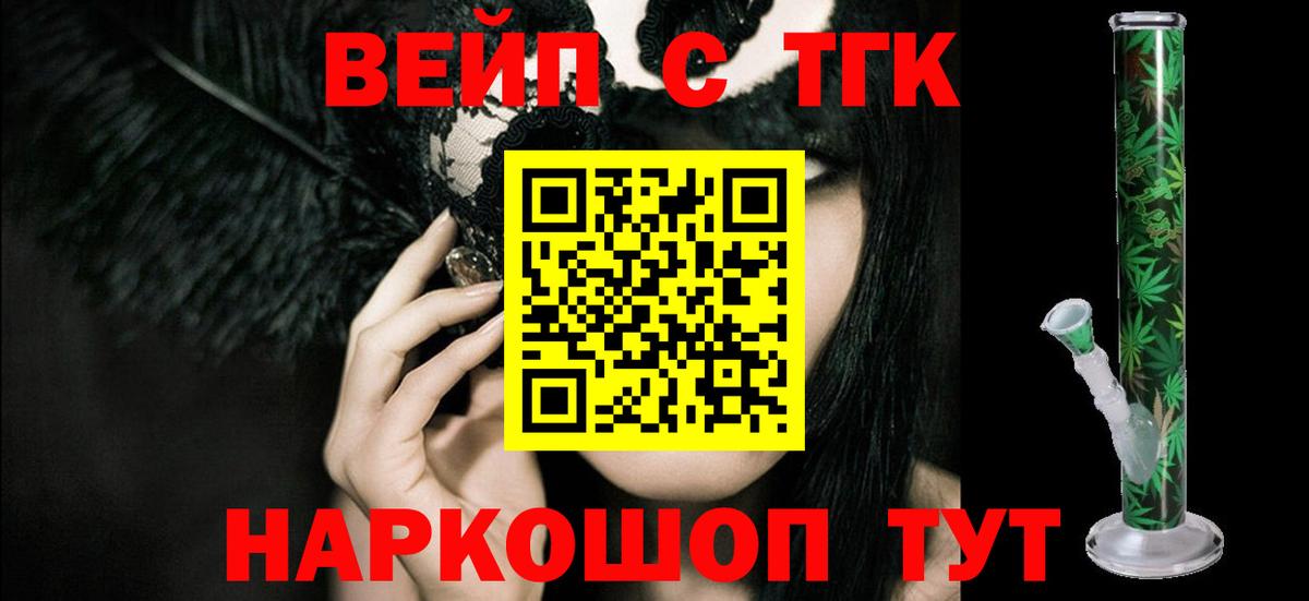 наркошоп  Вход с VPN  Тихвин  Дистиллят ТГК жижа 